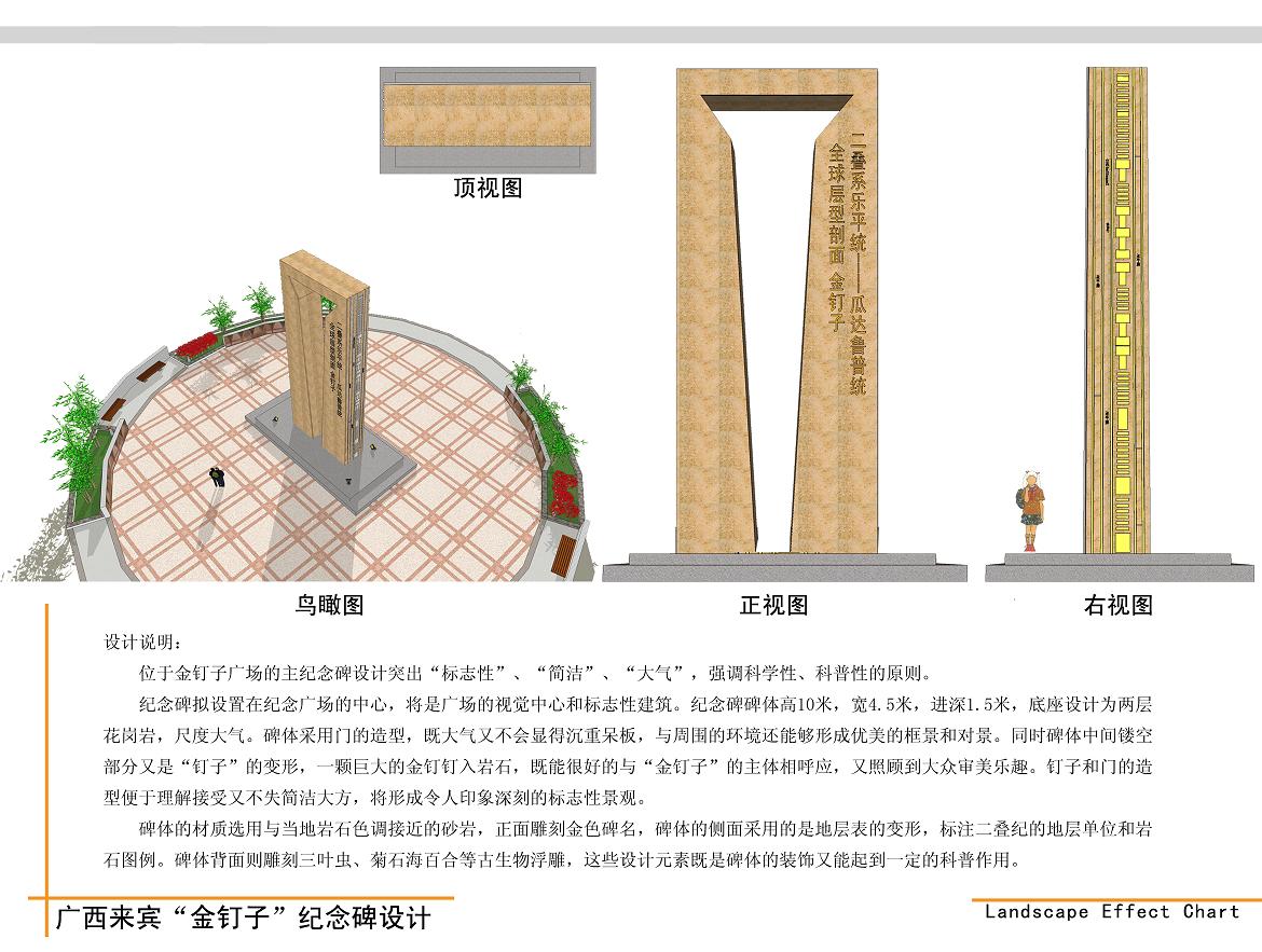 砂岩浮雕