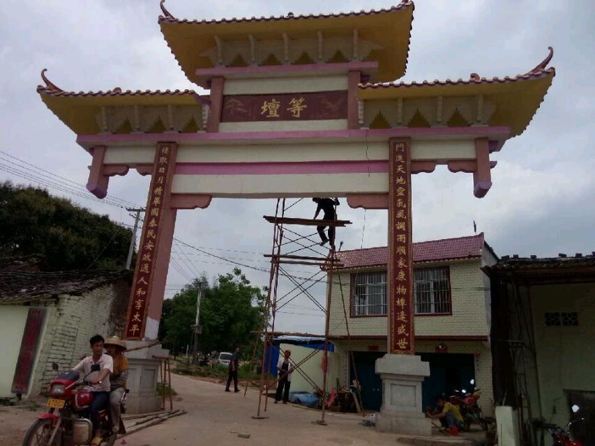 牌坊门牌楼