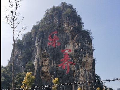 摩崖石刻